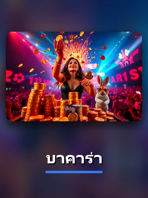 ห้องเกมบาคาร่า บน slot1234 คาสิโนสด